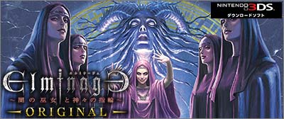 (未使用･未開封品)　エルミナージュIII~暗黒の使徒と太陽の宮殿~ - PSP 7z28pnb 61pwYODcnKL._UF350,350_QL80_.jpg